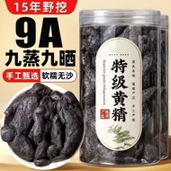 TGH9Ready stock TGH9Ready stock TGH9Ready stock TGH9Ready stock Wild Yellow Essence Nine Steamed Nin