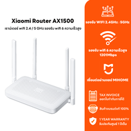 Xiaomi Router AX1500 Wi-Fi 6 Mesh Xiaomi ความเร็วไร้สาย 1200 Mbps รับประกันศูนย์ 1 ปี