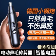 Germany Nose Hair Trimmer Men's Nose Hair Trimmer Trimmer Men's Nose Hair Trimmer Smart Digital Disp