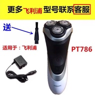 Suitable for Philips Razor Charger Charging Cable Razor Shaver Power Cord HQ8505 PT786 15v