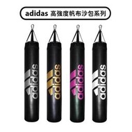 台灣現貨【經緯武道】adidas 人造皮革拳擊沙包 ADISBAC18N 已填充 散打 搏擊 泰拳 空手道 跆拳道  露