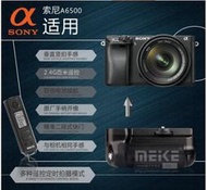  Meike美科MK-A6500 Pro 專業多功能電池手把 附 遙控器Sony A6500 握把