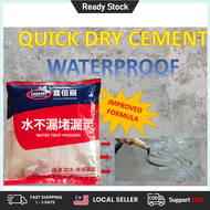 【Ship today】WaterProof Cement 3 Mins Quick Dry Simen Kalis Air Cepat Kering 1Kg Untuk Lantai3 minute