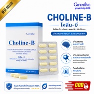 Choline B Giffarine Vitamin Complex Choline-B Numbness Tea Hands Feet
