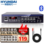 HYUNDAI现代 大功率蓝牙定压功放机 100W公共广播放大器吸顶音响喇叭家庭影院组合 黑色