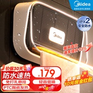 美的（Midea）取暖器浴室暖风机家用电暖器卫生间办公室电暖气冷暖两用制热小太阳防水速热节能电暖风 HFY20Y