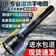 金三贏Q8專業潛水手電筒戶外防水LED強光攝影補光充電水下照明