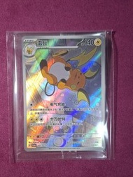 Raichu 091/SV-P 特典卡 朱&紫 card
