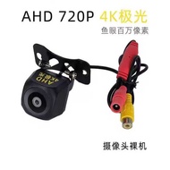 Lingmu AHD720P HD Camera Reversing Camera HD 4K Reversing Video Car Camera