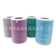 Suitable for Xiaomi Air Purifier Filter Element 2s/1/2/3 4 pro/4lite/ProH/max Mijia Filter Element