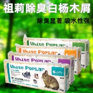 JOLLY Zuli Hamster Rabbit My Neighbor Totoro Guinea Pig Small Animal Pet Poplar Original Sawdust Bed