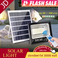 JD  ไฟโซล่าเซล  800W 600W 400W 300W  200W 150W 60W โซล่าเซลล์ ไฟโซล่าเซลล์  solar light ไฟโซล่าเซลล์