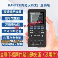 【立減20】漢泰克Hantek 2D72便攜手持小型示波器萬用錶信號發生器汽修用