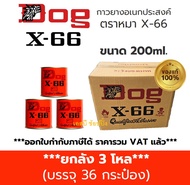 กาวยาง กาวยางอเนกประสงค์ ตราหมา DOG X-66 ขนาด 200ml.***(ยกลัง 3 โหล)***