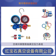 R134 Car Vacuum Air Conditioner Refrigerant Tool Refrigerant Set r12 Pumps r410 Meter Refrigerant Re