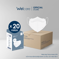 [Official] Welcare Face Mask U95 หน้ากากอนามัยกรองฝุ่นเวลแคร์ 10 ชิ้น/กล่อง (ชั้นกรองป้องกัน PM 2.5)