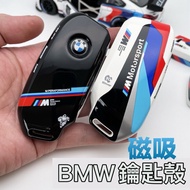 BMW Magnetic Key Protective Case 2023 X5 X6 X7 IX I5 IX1 5 Series 7