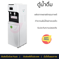 โปรโมชั่น เครื่องใช้ไฟฟ้า ตู้น้ำดื่ม ตู้น้ำดื่มไม่มีระบบกรอง ตู้น้ำดื่มน้ำเย็น 2 หัวก๊อก TOSHIBA RWF