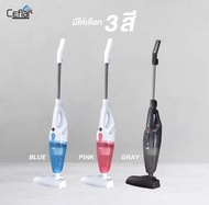 Ceflar เครื่องดูดฝุ่น แบบด้ามจับ 2in1 รุ่น CVC-01 มี 3สี  ทันสมัย น่าใช้งานเป็นเครื่องดูดฝุ่นอเนกประ