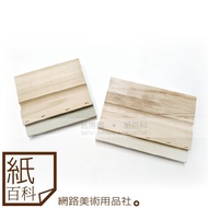 [Paper Encyclopedia] Scraper (Scraper) -Print/Silk Mesh Dedicated 16K/32K Acrylic Sheet Art Supplies