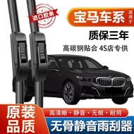 [Store Manager Recommended] BMW original BMW 3 Series wiper 5 Series 1 Series X3 X5 X1 X6X7 original