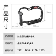 SmallRig斯莫格Canon佳能E0S R5/R6兔籠相機配件豎拍快裝板 2982