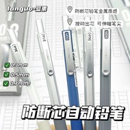 自动铅笔.铅笔金属.绘画专用素描活动铅笔HB不断芯.An automatic pencil. Pencil metal. Special element for painting sijifacai8