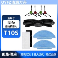 Tikom L90 iLife T10s/Aonus i8/resar L6 Nex Sweeper Accessories