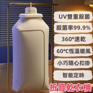 OIDIRE - 8L 可折疊暖風乾衣機 烘乾機 風乾機 殺菌 殺毒 UV GYJ02