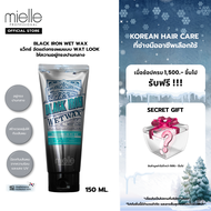 BLACK IRON WET WAX - เจลแว็กซ์ จัดแต่งทรงผม (WET LOOK) ไม่เหนียวเหนอะหนะ  [Mielle] 150ml