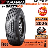 YOKOHAMA ยางรถยนต์ ขอบ 17 ขนาด 265/65R17 รุ่น GEOLANDAR H/T G056 - 1 เส้น (ปี 2026)