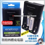 松下 Panasonic eneloop 智控型4槽 鎳氫低自放充電器 BQ-CC17 公司貨