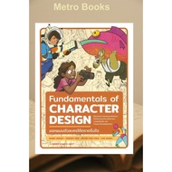 Fundamentals of Character Design 3dtotal Infopress Book