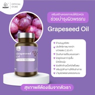 Grapeseed Oil Skin Beauty Inzent