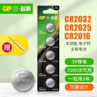 Gp gpCR2032 Button Battery cr2025/cr2016/cr2450/cr3032 Car Key Remote Control Shake