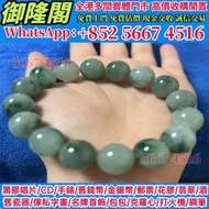 翡翠手串純天然玉石，玉器擺件，白玉，古玩，古玉，壽山石，舊玉器，和田玉手把件，翡翠，雞血石，玉佛，青白玉，和闐羊脂白玉，碧玉，塔青，翡翠玉器，天然翡翠，吊飾玉器，舊玉，和田玉雕像，石獅子，玉器擺件，金