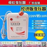 〖金牌賣家〗變壓器電壓轉換器 220V轉110V轉220V  500W 1000W 2000W 0W電壓轉換器