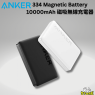 Anker 334 Magnetic Battery (Powercore 10K)10000mAh 磁吸無線便攜式充電器 (A1642) - 白色