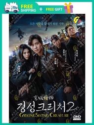 GYEONGSEONG CREATURE (SEASON 2) 京城怪物 2 ( KOREAN TV SERIES DVD : 2024 )