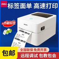 Deli DL730C Label Printer Thermal Printer Self-adhesive Barcode Machine Electronic Surface Single Ex