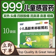 999小儿氨酚黄那敏颗粒儿童感冒药退热流鼻涕退烧咳嗽止咳阿里999Pediatric Paracetamol, Chlorphenamine Maleate and Artificial Cow‑be