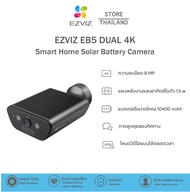 Ezviz EB5 4K กล้องสมาร์ทโฮมแบตเตอรี่พลังงานแสงอาทิตย์ แผงพลังงานแสงอาทิตย์ในตัว 1.5 w โหมดวิดีโอแบบใ