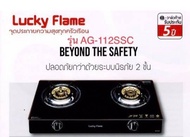 Lucky Flame รุ่น AG-112ssc เตาแก๊สหน้ากระจกระบบเซฟตี้ 2 ชั้น