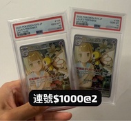 寵物小精靈卡 莉莉艾PSA 10