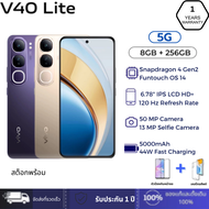 V40 Lite 5G 256GB ROM + 8GB RAM 6.77 120Hz AMOLED ทนน้ำสูงสุด 80W Super FlashCharge