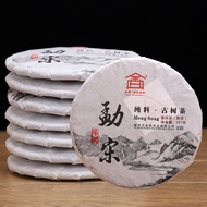 【ถ้วยชาจีน】กัดผันเนย์ชาปรุงแบบพิมพ์สองชั้น357กรัมชาจีนเหมงไห่โบราณต้น Pu โบราณ357กรัม