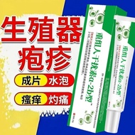 Generator Herpes Private Parts Herpes Pain Small Herpes Red Spots Easy to Break Cream Interference a