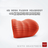 [Follow Minus 20] 4D Mesh Cloth Car Headrest Neck Pillow Memory Foam Cushion Breathable