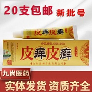 Miaoyao Skin Itchy Skin Cream Itchy Skin External Use Ointment New Product