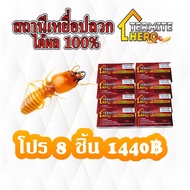 TERMITE Bait Station (8 Boxes)/TERMITE HERO Bait/ Trap/ System/ Insect Control